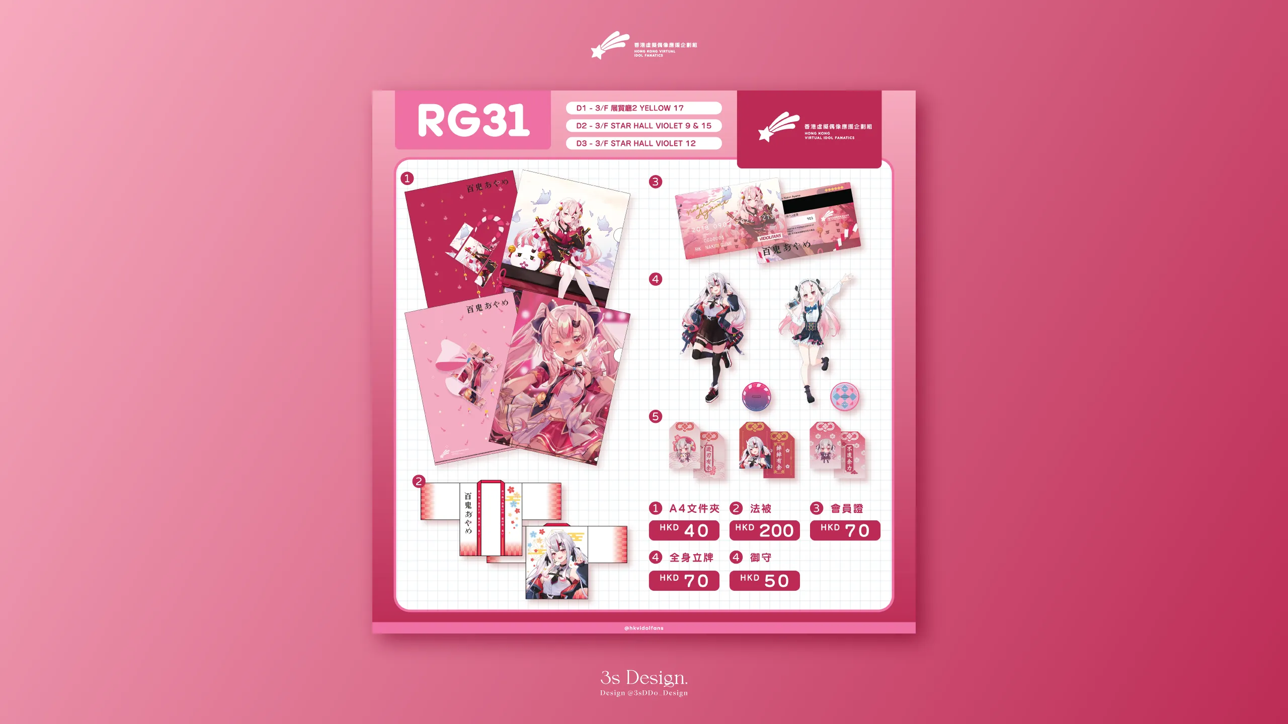 HKvidol RG menu_2560x_2