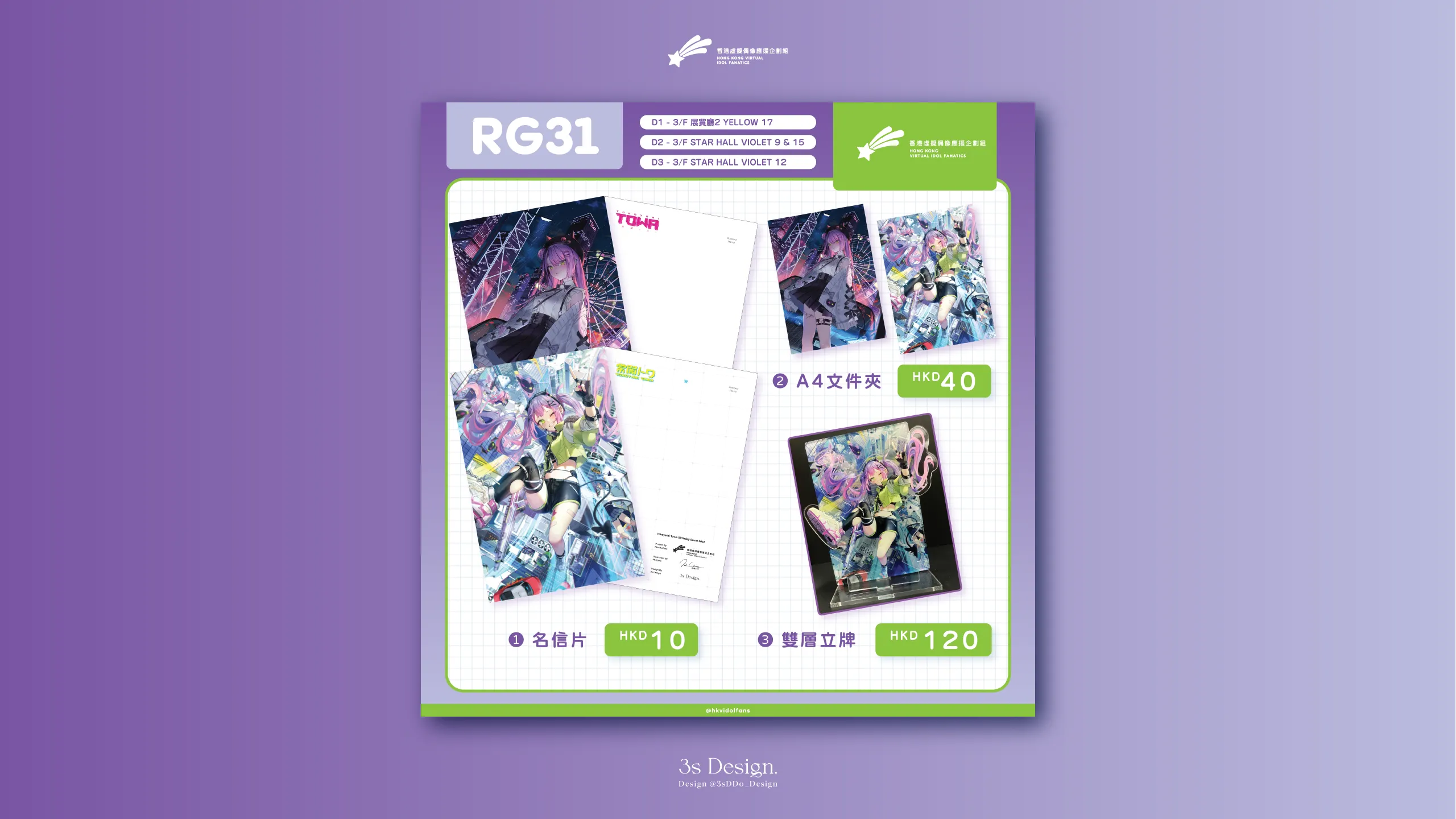 HKvidol RG menu_2560x_6