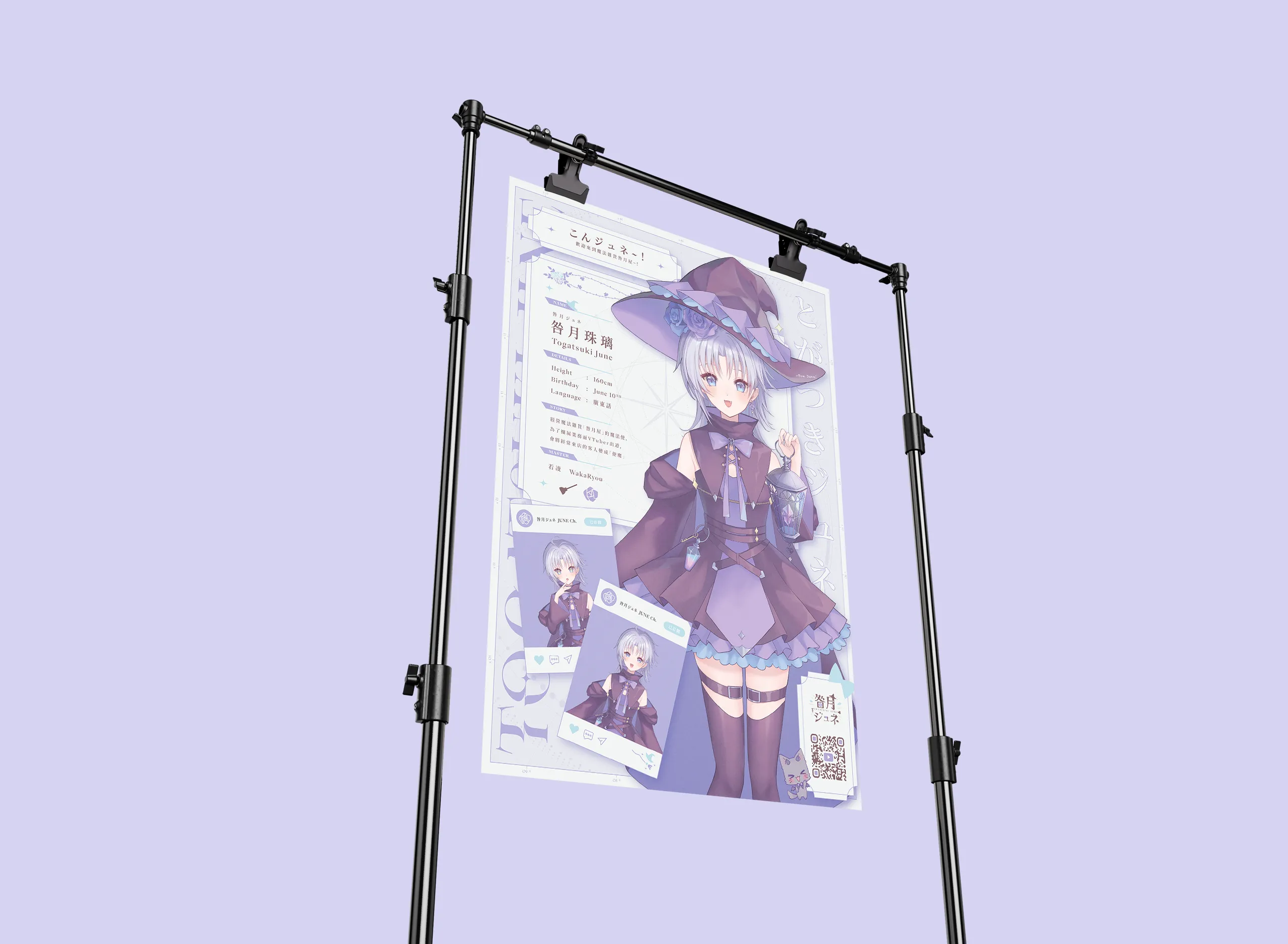 ジュネ Poster Mockup 03_2560x